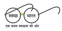 Logo of Swachh Bharat Logo of Swachh Bharat